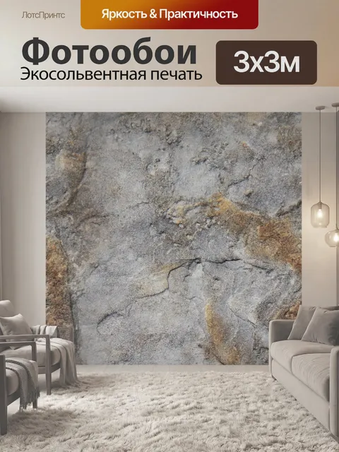 Фотообои Бесшовные Черепица Каменная текстура