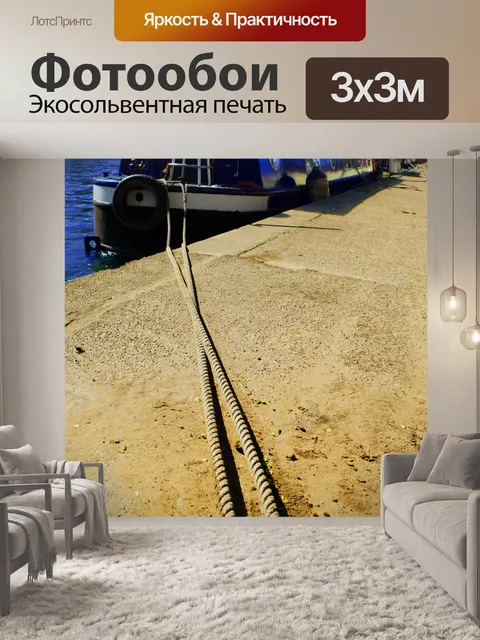 Фотообои Лодки