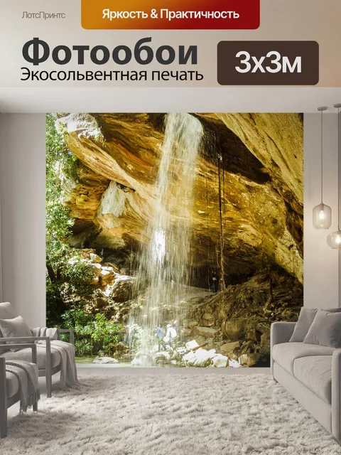 Фотообои Водопад Сан Чан или водопад Лонг Ру