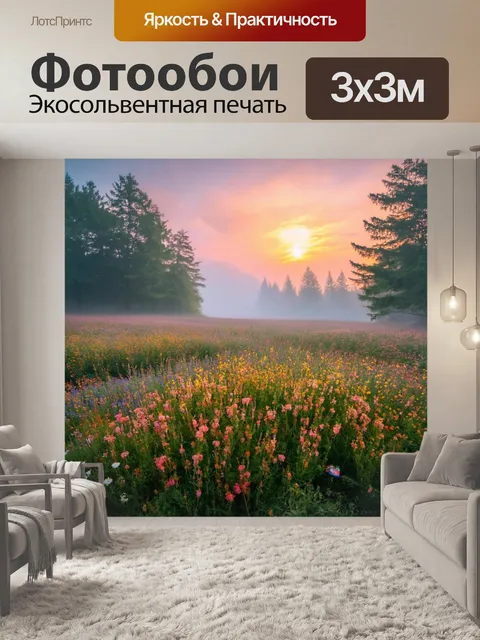 Фотообои цветы в стиле фредерик эдвин черч, изображение цветов в утреннем тумане, добавляющее загадочности и романтики