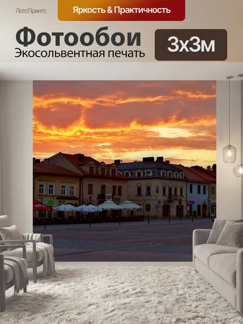 Фотообои Закат