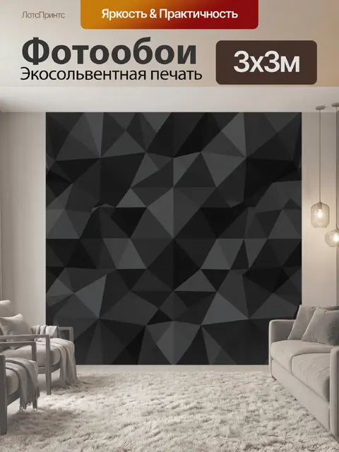 Фотообои Темный геометрический треугольный узор