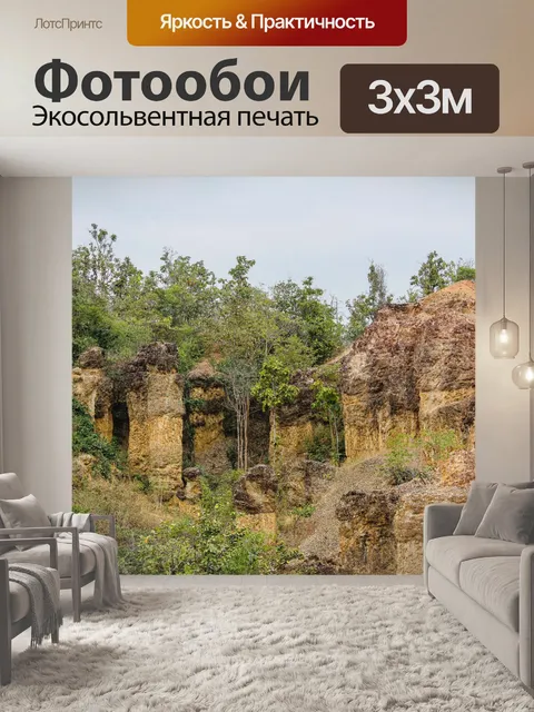 Фотообои Скала Фа Чор в Дой Ло