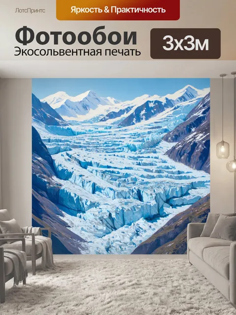 Фотообои зимние горы с массивными ледниками, на которых блестит солнечный свет