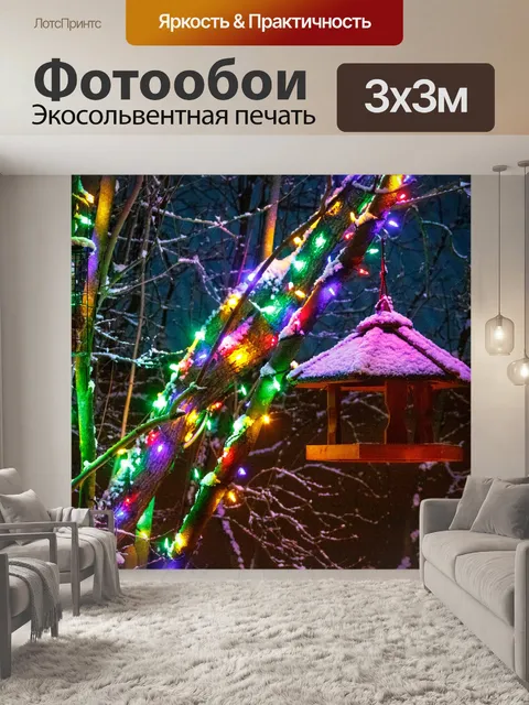 Фотообои Кормушка для птиц на Рождество