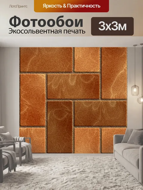 Фотообои Закрученных Стена силикатного кирпича