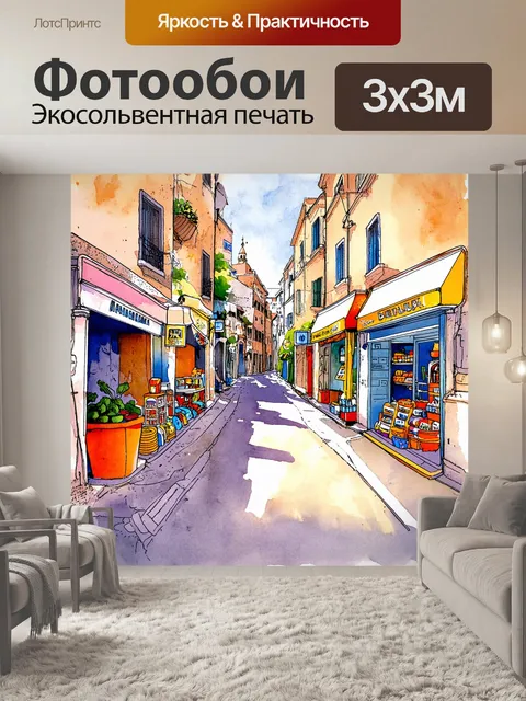 Фотообои уточненный городской ландшафт