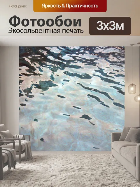 Фотообои Текстуры и Blue Water Ripples
