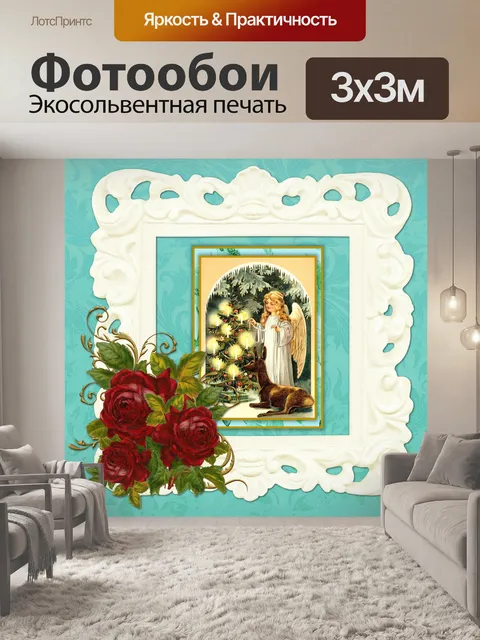 Фотообои старинный рождественский ангел и олень
