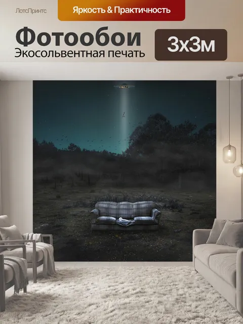 Фотообои Лес