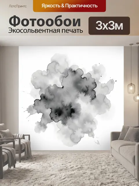 Фотообои Серый акварельный абстрактный кластер