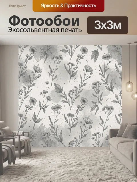 Фотообои Ботанический паттерн с полевыми цветами