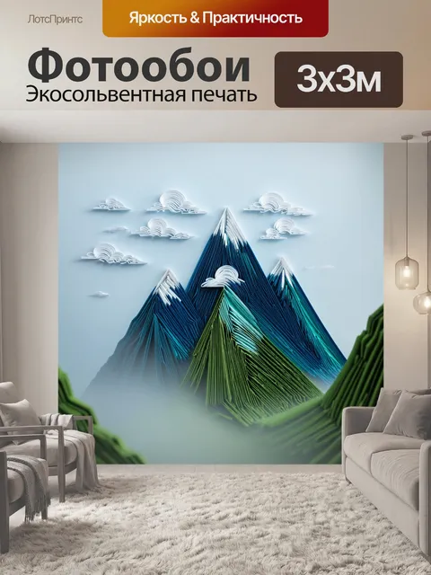 Фотообои туман в стиле бумажный квиллинг, создающие образы загадочных гор с завитками облаков, покрывающих их верхушки