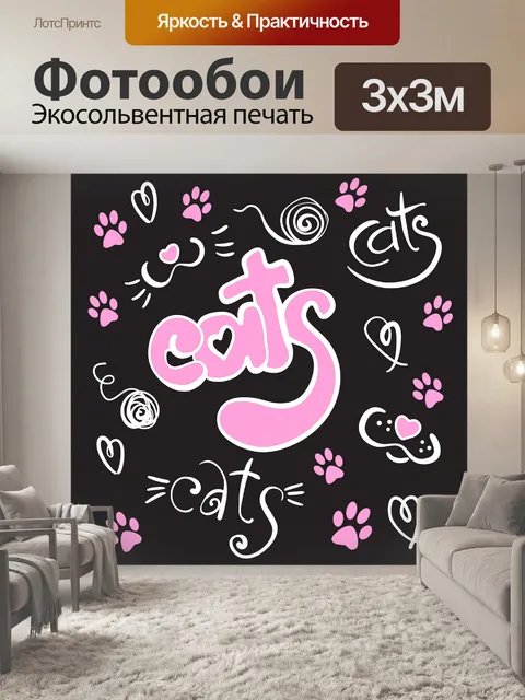 Фотообои Кошка