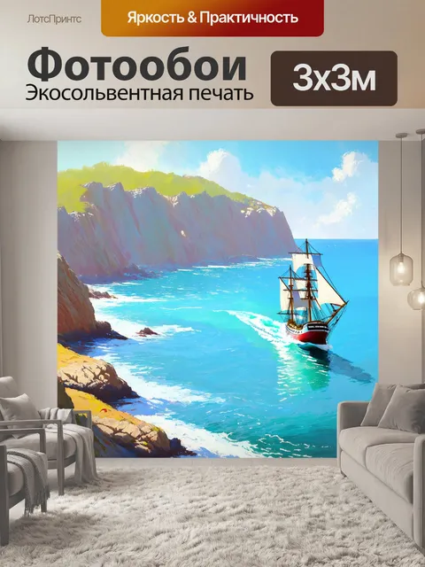 Фотообои атмосфера спокойного моря с парусным судном