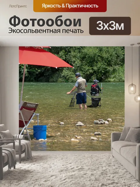 Фотообои Отпуск