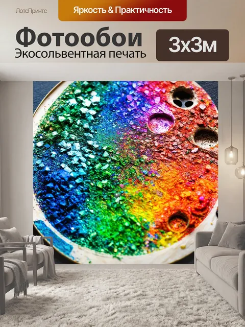 Фотообои градиент смешанных красок на палитре художника