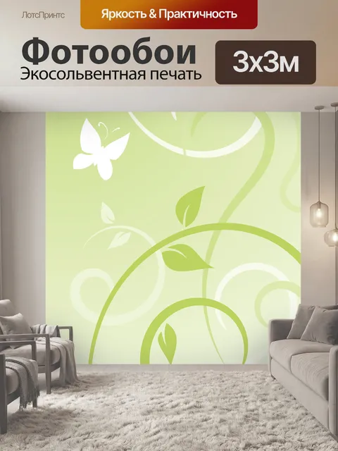 Фотообои Бабочка
