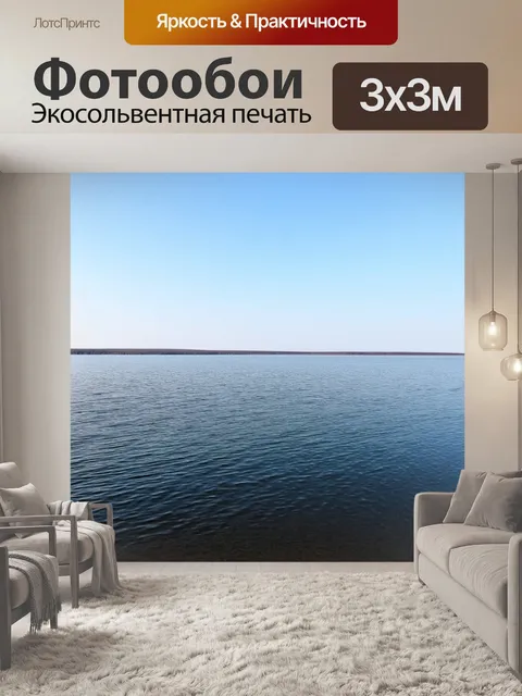 Фотообои затишье на онеге в стиле минимализма