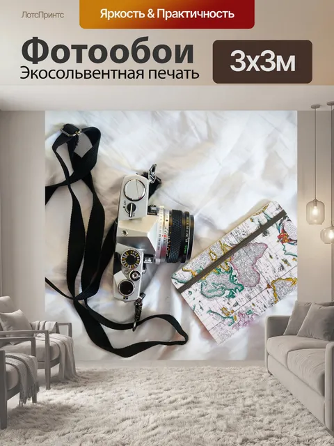 Фотообои Старый