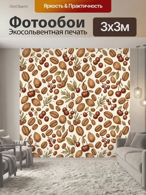 Фотообои Орехи и вишня в узоре