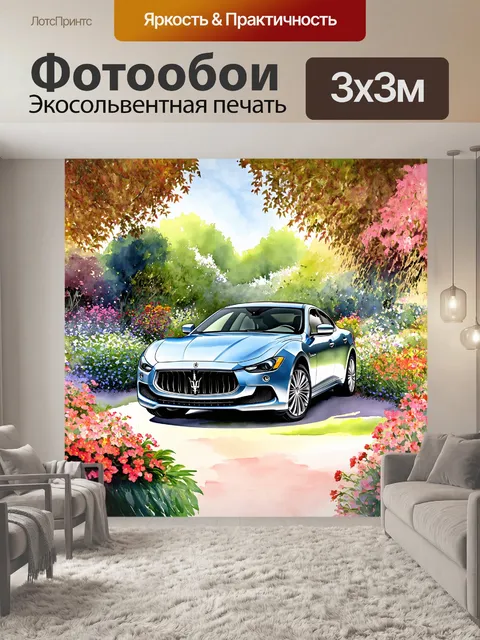 Фотообои мазерати, окруженный цветами и зеленью ботанического сада, стремится к гармонии природы и инженерной…