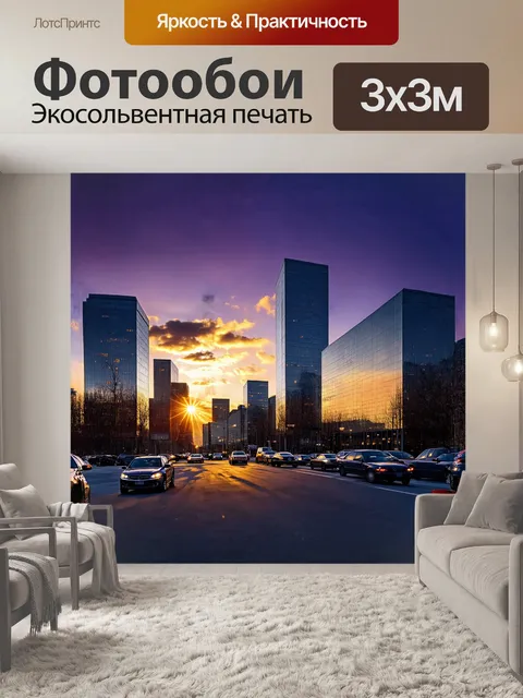 Фотообои величественные небоскрёбы москвы возвышаются над городом