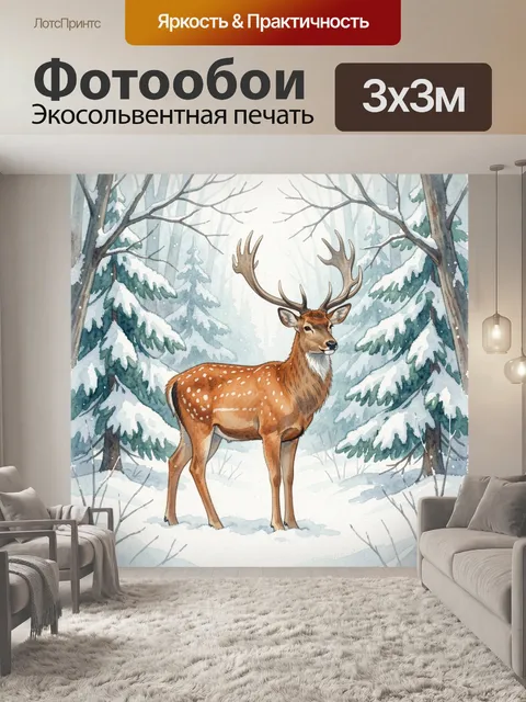 Фотообои Олень в зимнем лесу