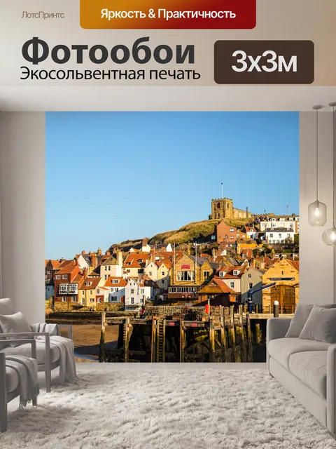 Фотообои Уитби город в Англии