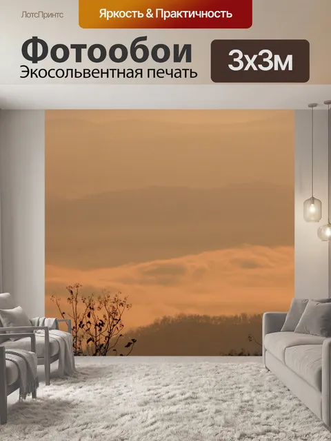 Фотообои Вид на восход солнца утром в Шри Нан