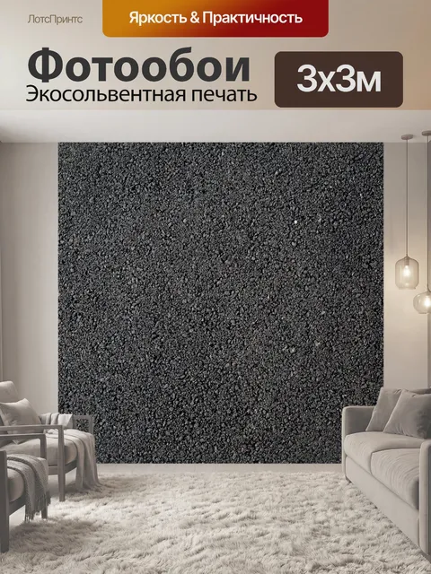 Фотообои фон