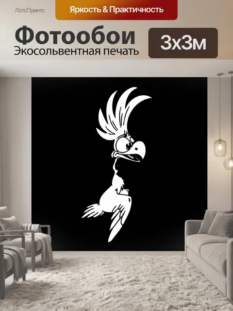 Фотообои комическая птицы