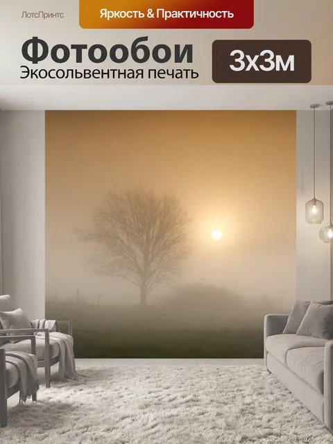 Фотообои Дерево