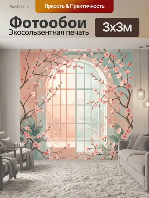 Фотообои Сакура вокруг арочного окна