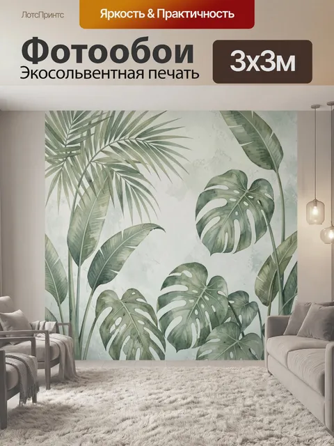 Фотообои Тропические листья на светлом фоне