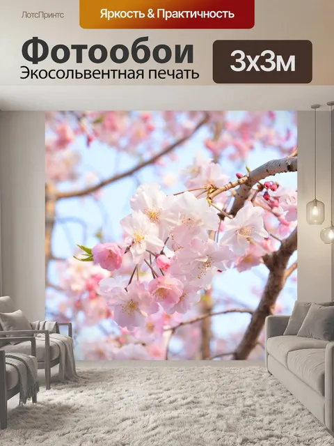 Фотообои Пейзажи