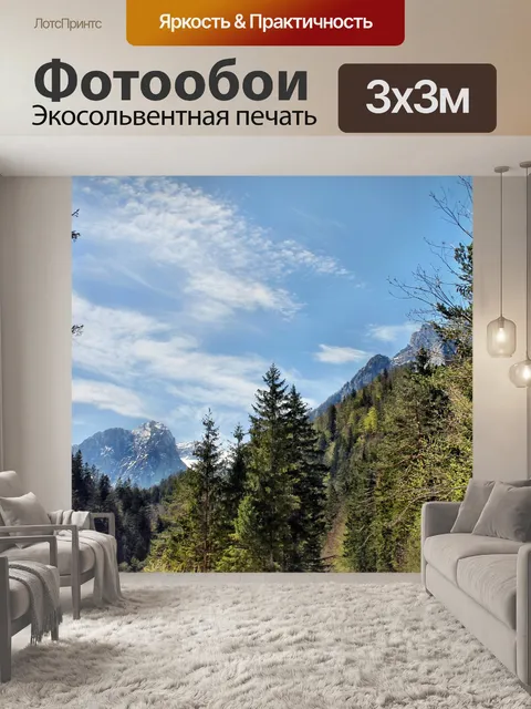 Фотообои Природа