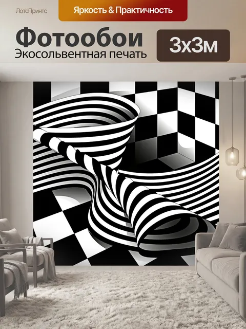Фотообои Оп арт