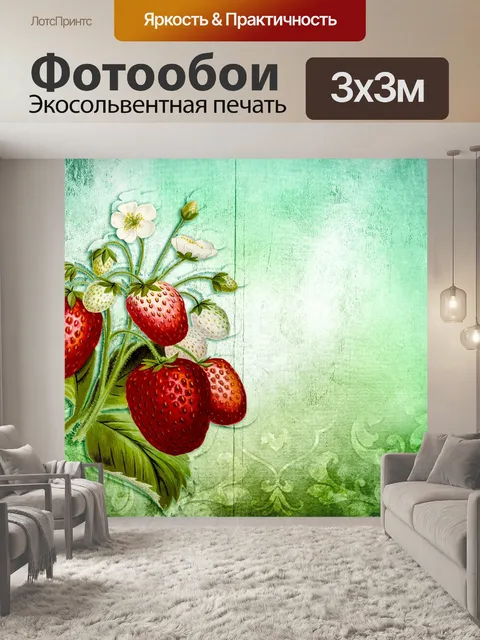 Фотообои Винтаж