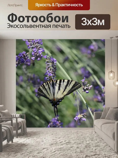 Фотообои Природа