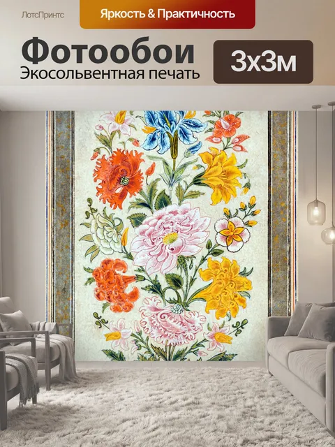 Фотообои Цветы винтаж искусство старый