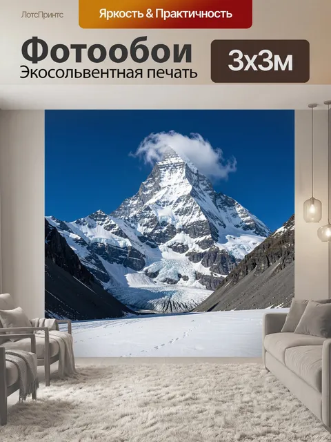 Фотообои Заснеженная горная вершина