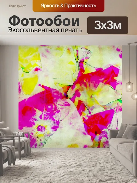Фотообои Абстрактные акварельной живописи