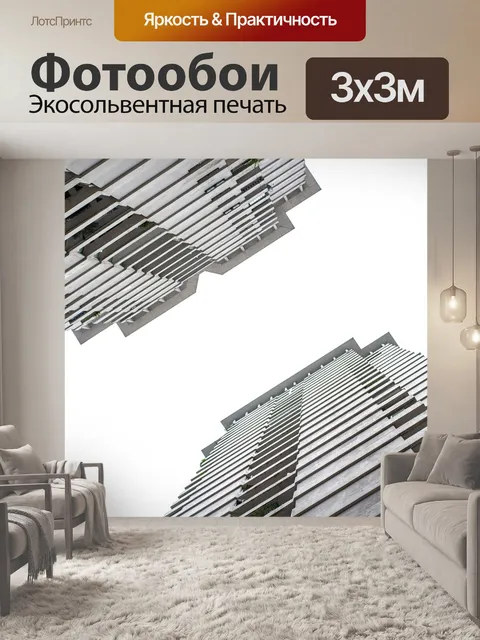 Фотообои Город