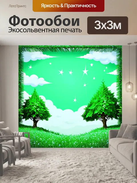 Фотообои мятный цвет изображают восхитительный мир, где мятные деревья растут в небе среди облаков