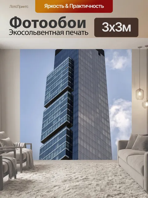 Фотообои Нью-йорк