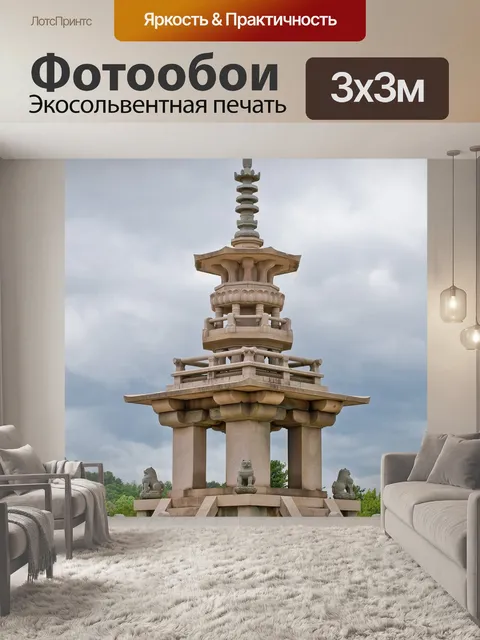 Фотообои Даботап