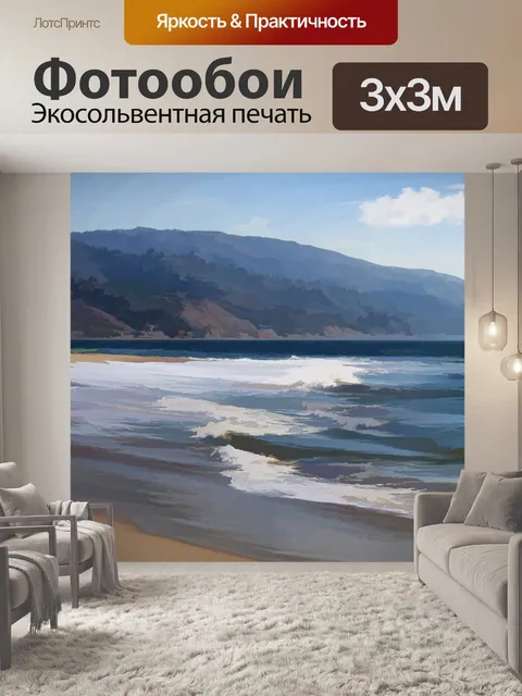 Фотообои Озеро Санта-Моника