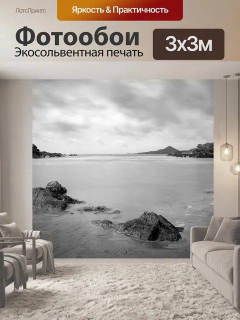 Фотообои Пейзаж