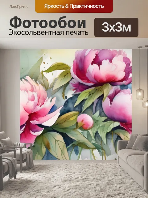 Фотообои пионы озон